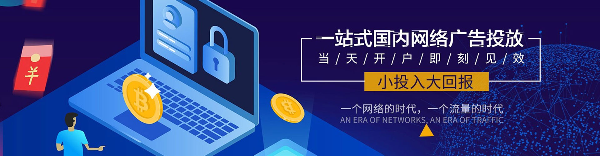 滨城信息流开户